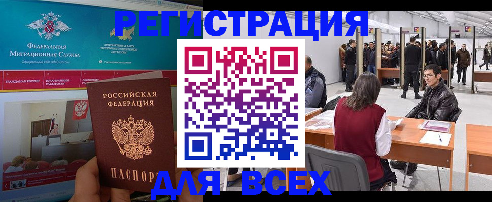 временная регистрация недорого в Михайловке
