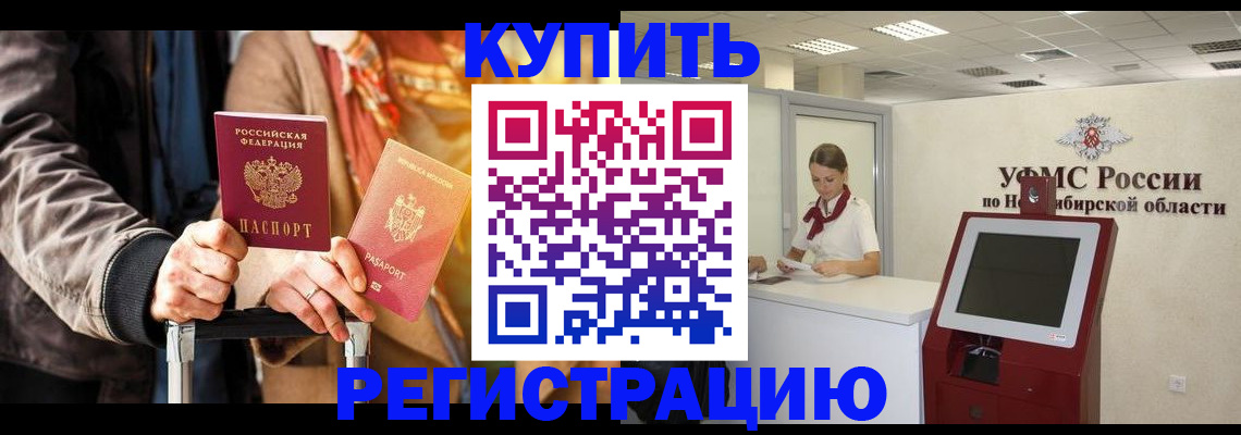 временная регистрация гарантия в Михайловке