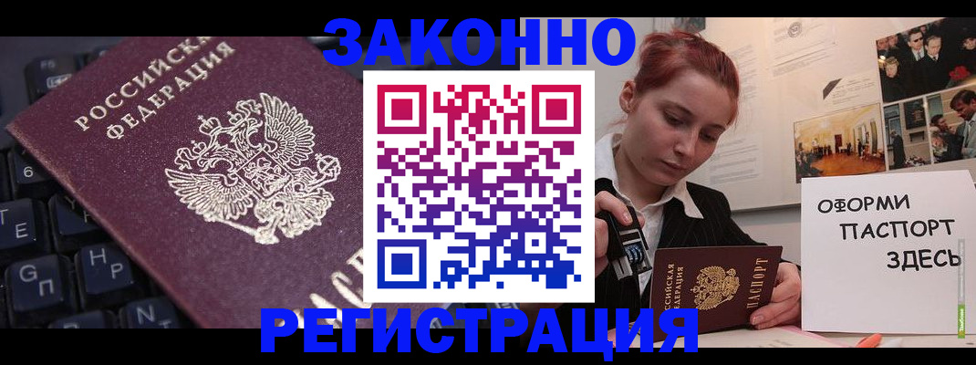 пропишу в квартире в Михайловке