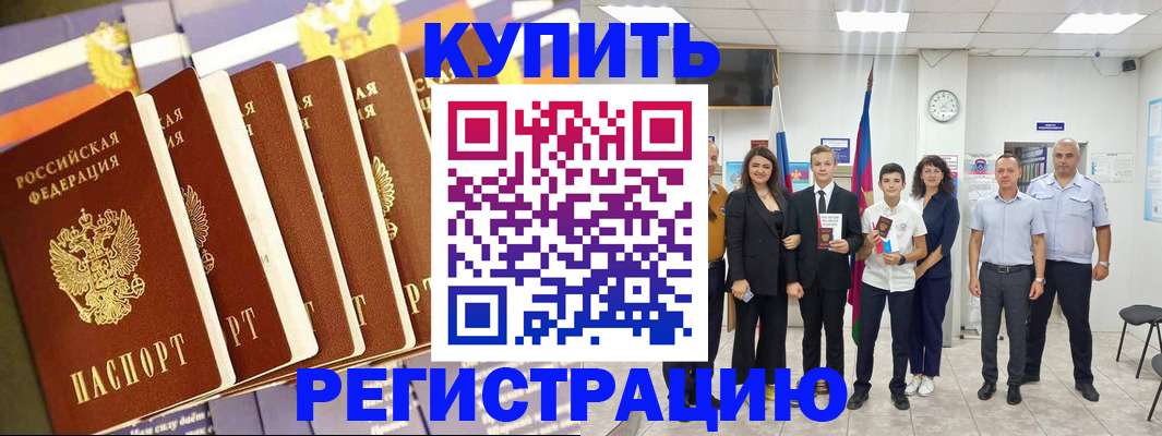 прописка для военкомата в Михайловке